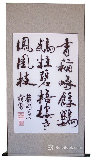 Chinese calligraphy three-dimensional decorative paintings texture