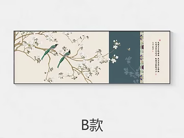 New Chinese Style Flower and Bird Living Room Decorative Painting 3d model