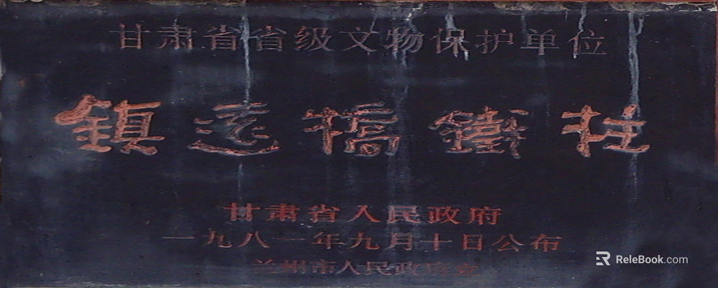 Stele texture