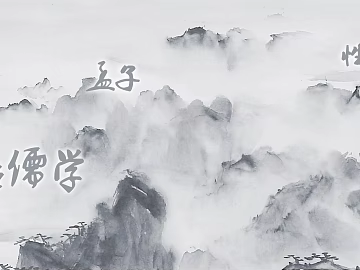 Ink and wash style landscape Confucian theme decorative painting texture (ID:ffaeh061466)