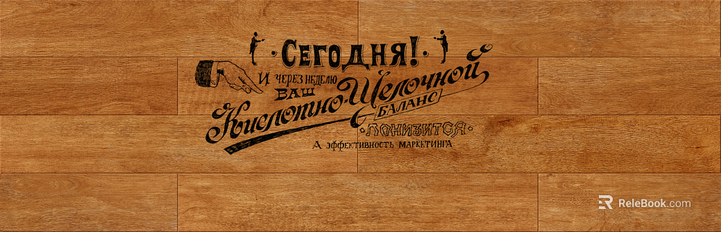 Wood Flooring texture