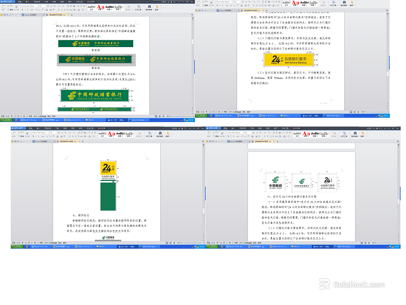 Screen material texture