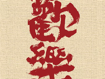 Plain pattern carpet texture (ID:ffacg36254)
