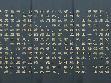 Stone Stele Black Text Stele texture (ID:ffajg05178)