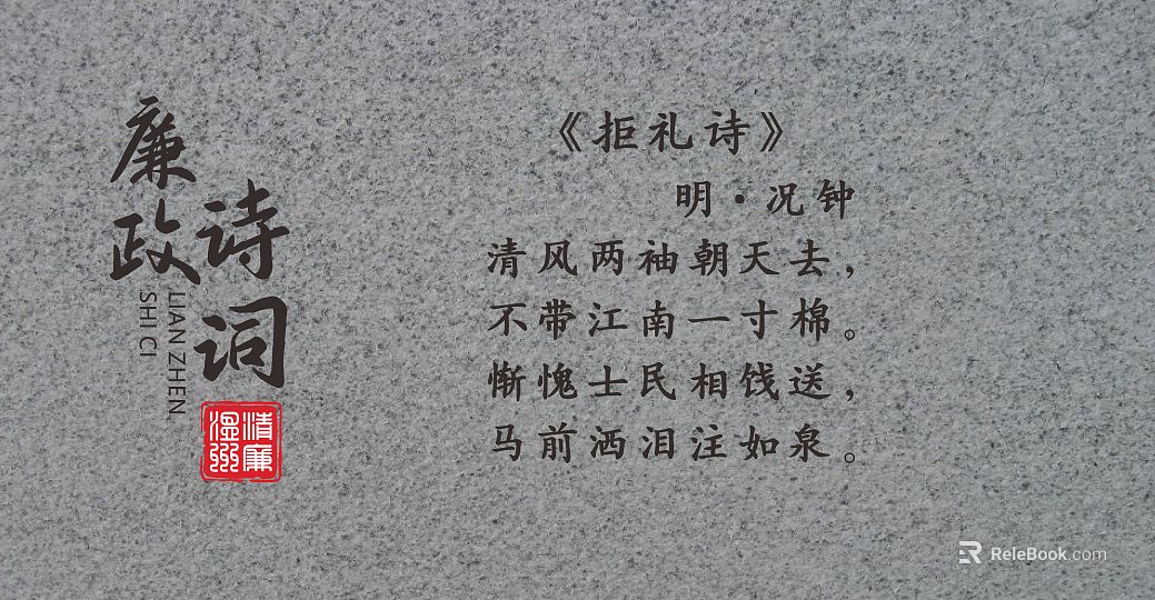 Stele texture