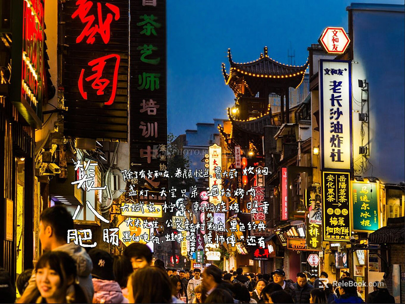 Street View texture