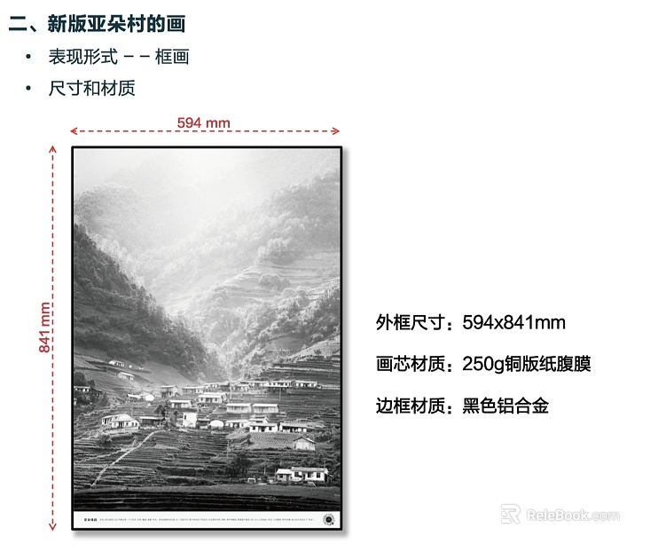 Black and white country landscape frame painting living room decorative painting texture