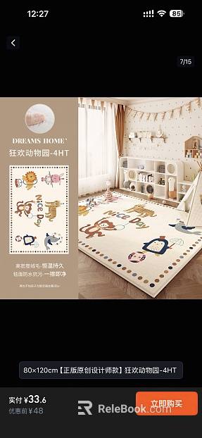 Beige Animal Children's Room Carpet texture