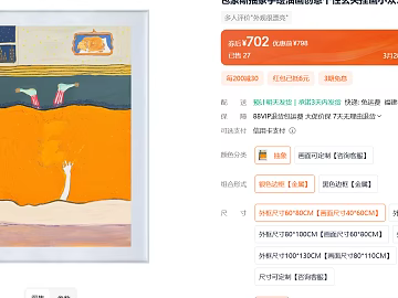 Orange abstract painting living room background wall decoration 3d model