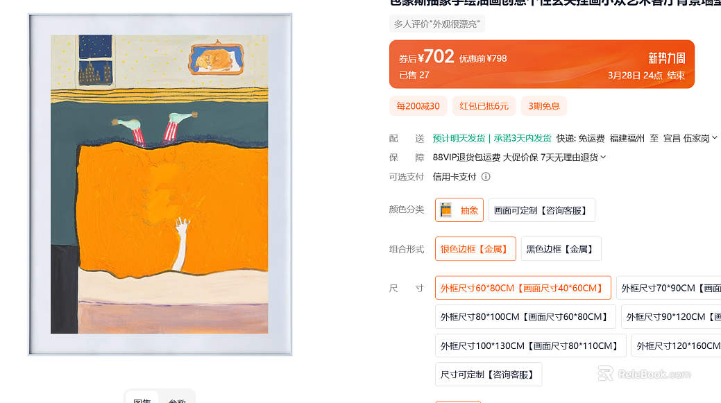Orange abstract painting living room background wall decoration texture