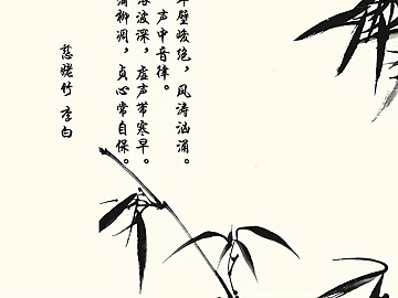 New Chinese Ink Painting texture (ID:ffach311930)