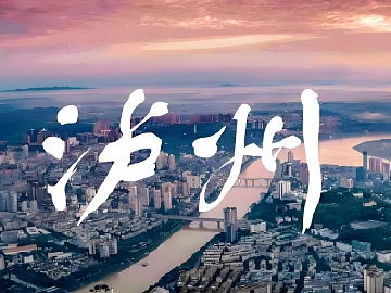 Luzhou City Dusk Scenery texture (ID:ffaeh086132)
