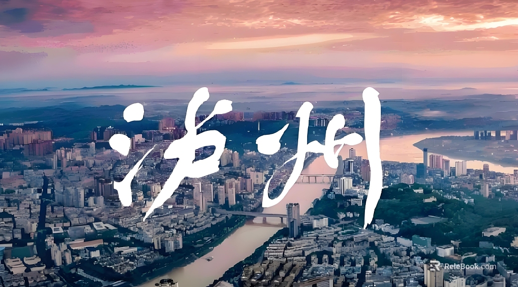 Luzhou City Dusk Scenery texture