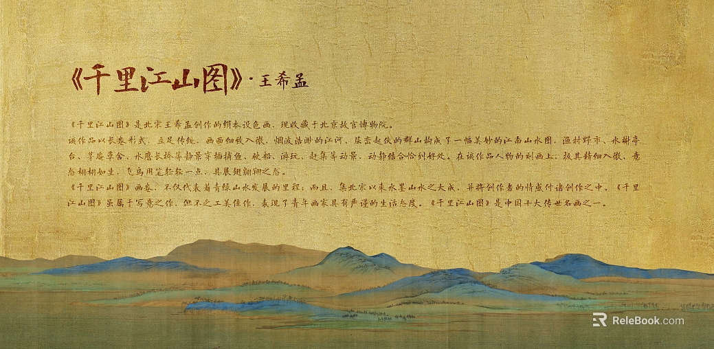 Green and Ancient Style Decorative Painting texture