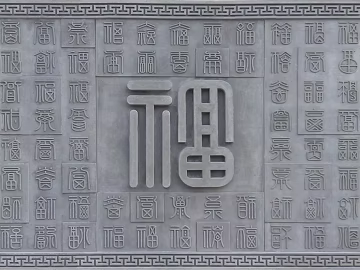 Font Embossed texture (ID:ffabg70085)