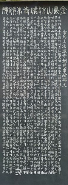 Stele texture