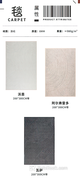 Plain pattern carpet texture