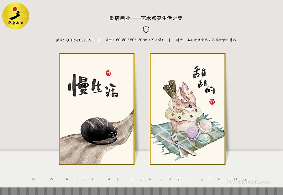 decorative painting texture