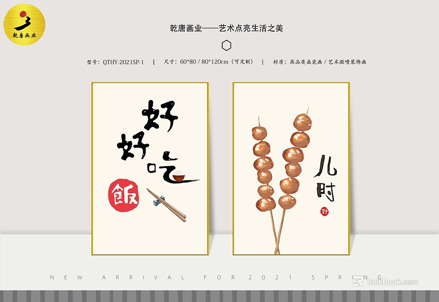decorative painting texture