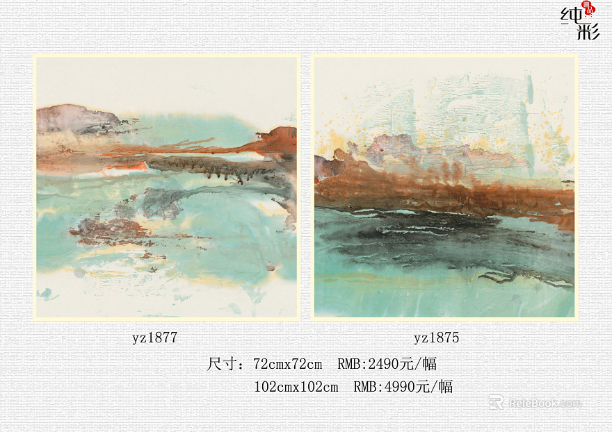 decorative painting texture