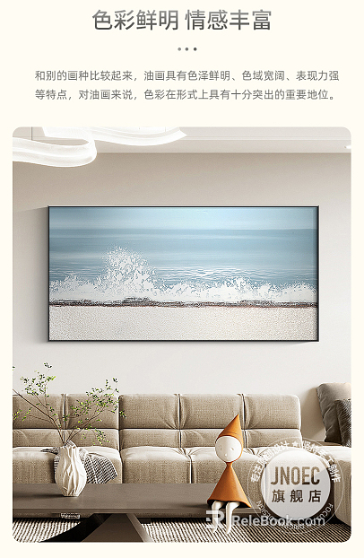 decorative painting texture
