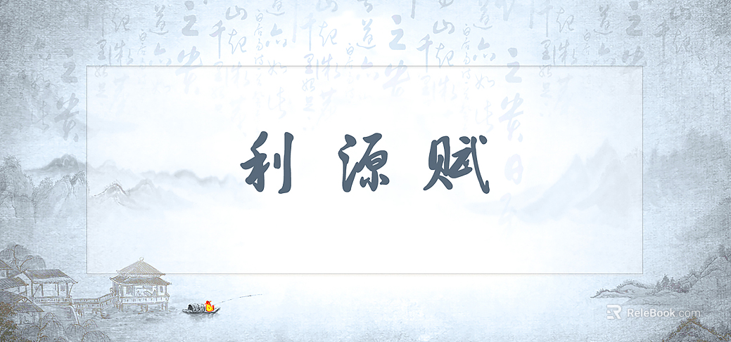 New Chinese poetry landscape calligraphy and painting texture