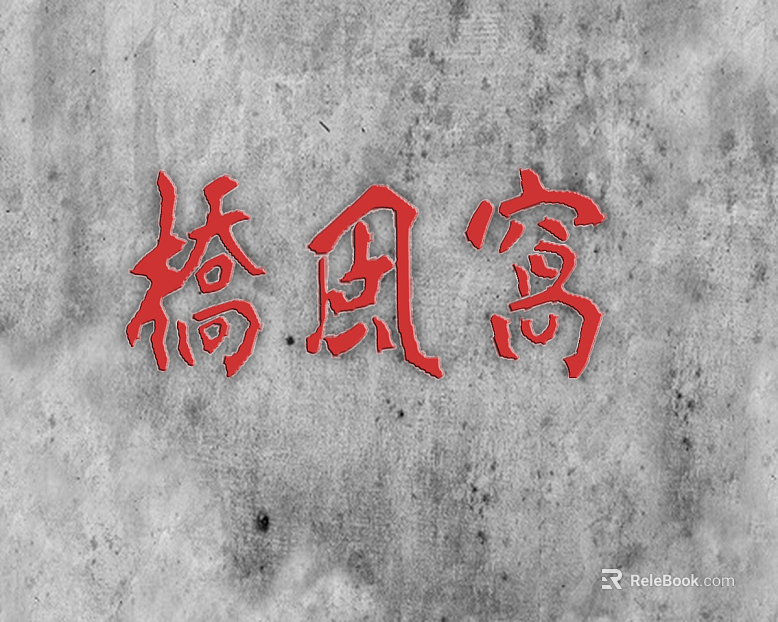 Stele texture