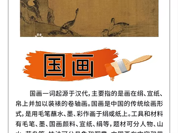 Chinese Traditional Painting Flower and Bird Decorative Painting texture (ID:ffaeh161084)
