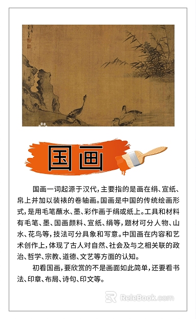 Chinese Traditional Painting Flower and Bird Decorative Painting texture