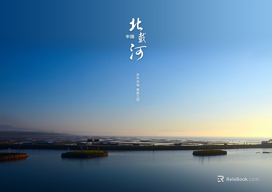 Wild Scenery texture