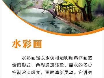 Watercolor landscape architectural decorative painting texture (ID:ffaeh581471)