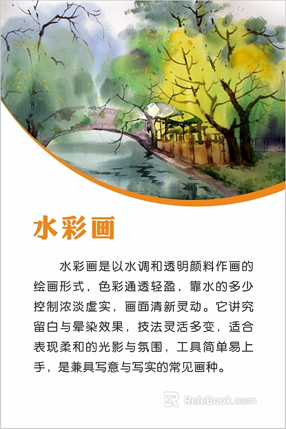 Watercolor landscape architectural decorative painting texture