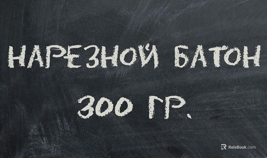 blackboard painting texture