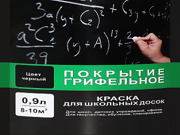Black blackboard paint teaching office paint texture (ID:ffaeh518624)