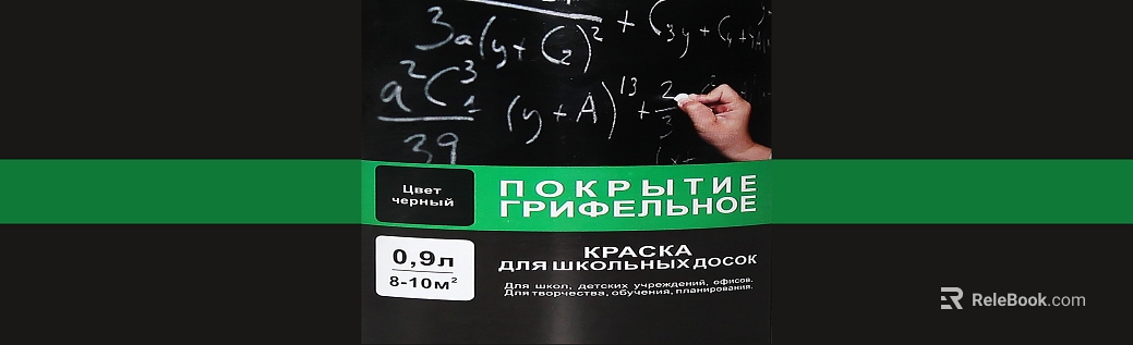 Black blackboard paint teaching office paint texture