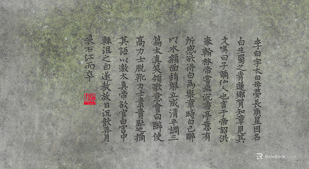 Stele texture