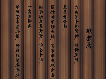 bamboo slips texture (ID:ffagg14040)