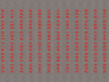 Stele texture (ID:ffaeg53735)