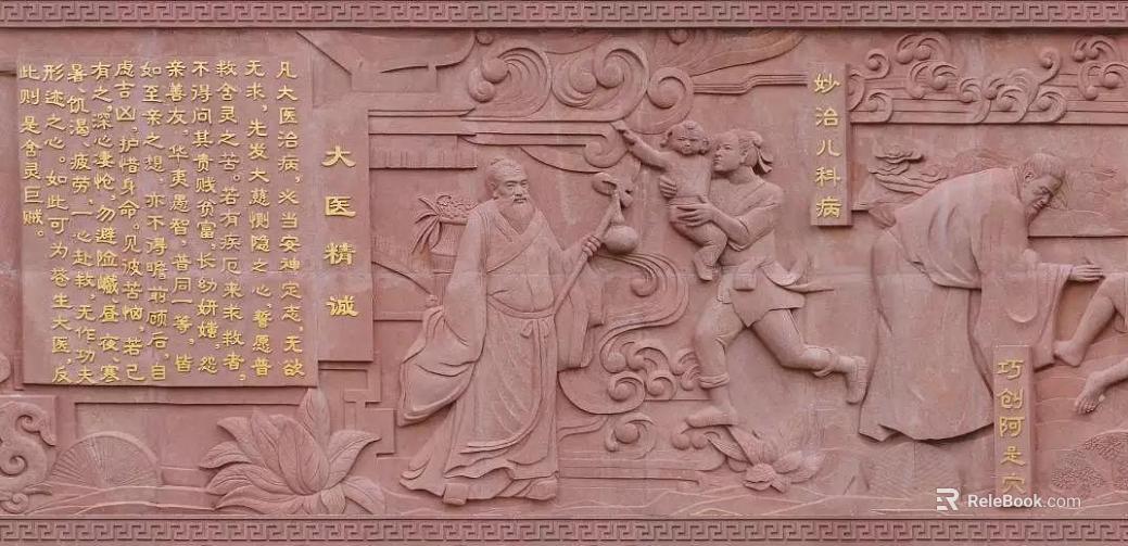relief relief red texture
