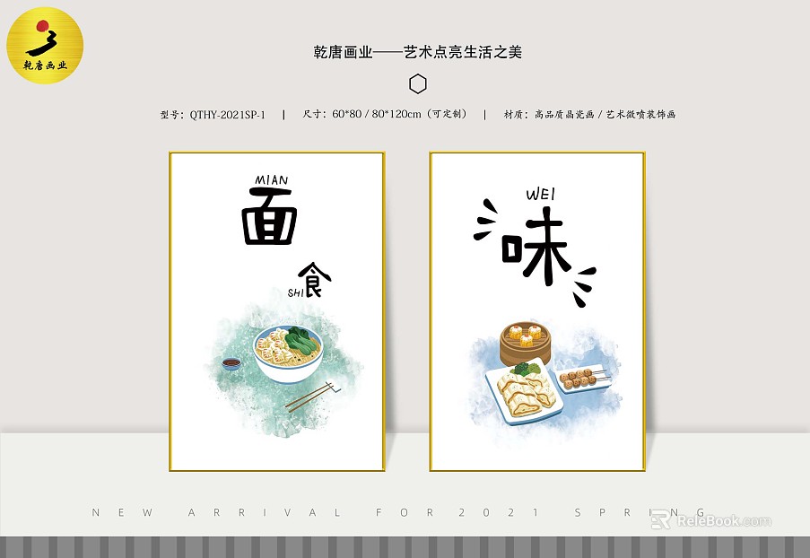 decorative painting texture