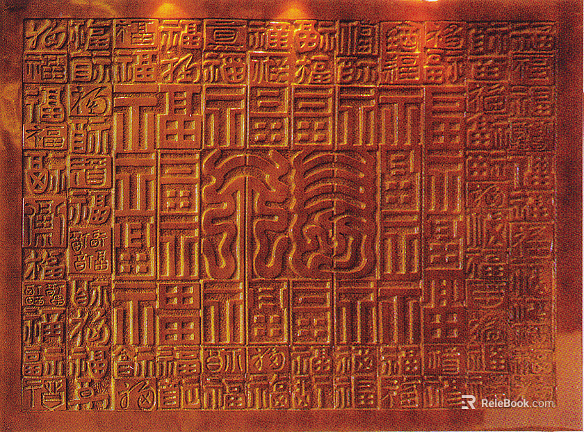 relief texture