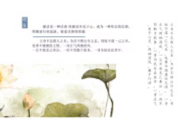 Chinese ink lotus national style decorative painting 3d model